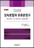 상속분할과 유류분청구