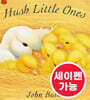 [노부영 세이펜] Hush Little Ones