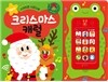 크리스마스 캐럴
