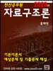2023 자료구조론