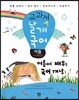 교과서 날개 국어 여름