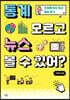 통계 모르고 뉴스 볼 수 있어?