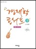 경제학 콘서트 1