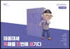 2023 태종대세 독해를 단번에 새기다