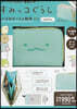 すみっコぐらし バイカラ-ミニ財布BOOK とかげver.