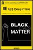 영어고전893 프레더릭 더글러스의 왜 흑인은 린치되는가? 1895(English Classics893 Why is the Negro Lynched? by Frederick Doug