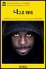 영어고전902 윌리엄 듀보이스의 니그로 1915(English Classics902 The Negro by W. E. B. Du Bois)