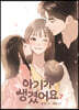 아기가 생겼어요 7