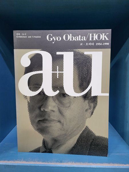 a+u 건축.도시 Gyo Obata / HOK