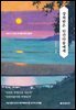 상처받은 인간다움에게