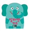 알파벳 카드
