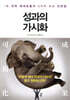 성과의 가시화