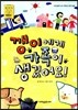 깽이에게 가족이 생겼어요!