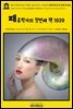 영어고전915 에드거 앨런 포와 토머스 브라운의 패류학자의 첫 번째 책 1839(English Classics915 The Conchologist's First Book by Th