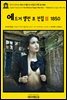 영어고전924 에드거 앨런 포 전집(全集)Ⅲ 1850(English Classics924 The Works of Edgar Allan Poe ? Volume 3 by Edgar A