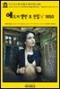 영어고전926 에드거 앨런 포 전집(全集)Ⅴ 1850(English Classics926 The Works of Edgar Allan Poe ? Volume 5 by Edgar A