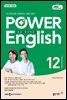 POWER ENGLISH 2022년 12월호