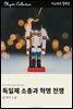 독일제 소총과 혁명 전쟁