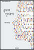 속도의 안내자