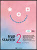 천일문 STARTER(스타터) 2