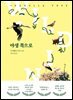 야생 쪽으로