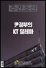 주간조선 2735호
