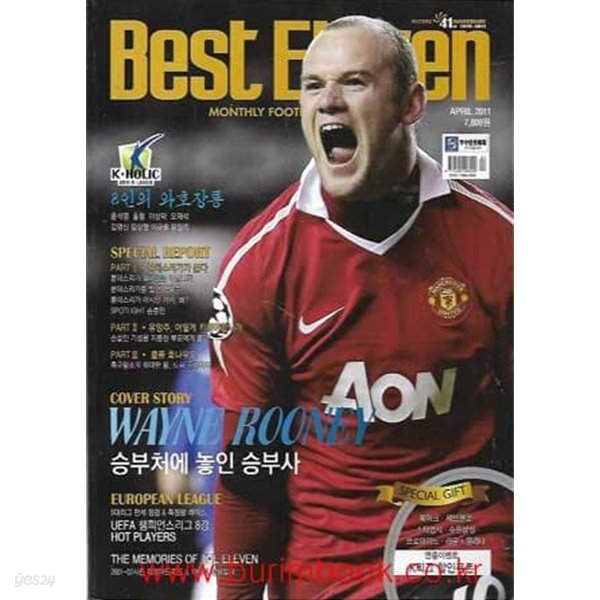 베스트 일레븐 2011년-4월호 (Best Eleven) Vol 221 창간41주년기념호