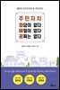 주민자치 정비공