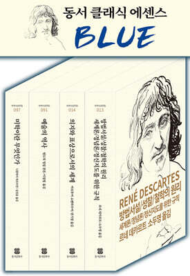 동서 클래식 에센스 블루 세트