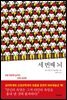 세 번째 뇌