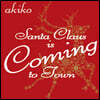 Akiko (아키코) - Santa Claus is Coming to Town [7인치 싱글 Vinyl]