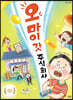 오 마이 갓 주식회사