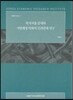 복지지출증대와 지방재정 악화의 인과관계연구