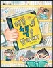 해결책을 찾아라!