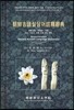 조선고어 실담어 주석사전