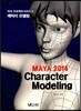 MAYA 2014 Character Modeling