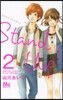 Stand Up!   2