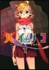 ハイリコ   2