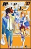 絶對可憐チルドレン  37