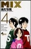 MIX   4