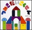 つみきだいさくせん
