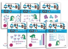 수학세움 G2단계 1~6 세트