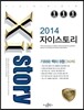 Xistory 자이스토리 기하와 벡터 B형 352제 (2014년)