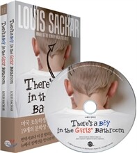 There's a Boy in the Girls' Bathroom 여자화장실에 남자가 있다고?