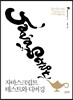 자바스크립트 테스트와 디버깅