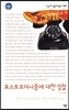포스트모더니즘에 대한 성찰