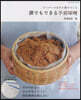 誰でも作れる手前味曾