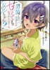 男裝したら昔みたいに甘えても恥ずかしくないよね,お兄ちゃん?