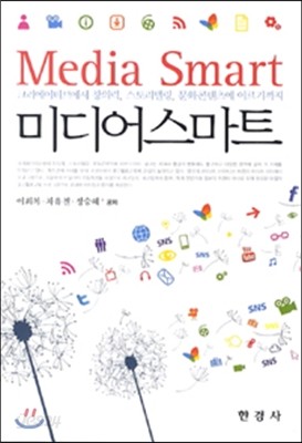 미디어 스마트 Media Smart