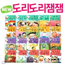 NEW 도리도리잼잼 픽처북 (보드북 전20권)